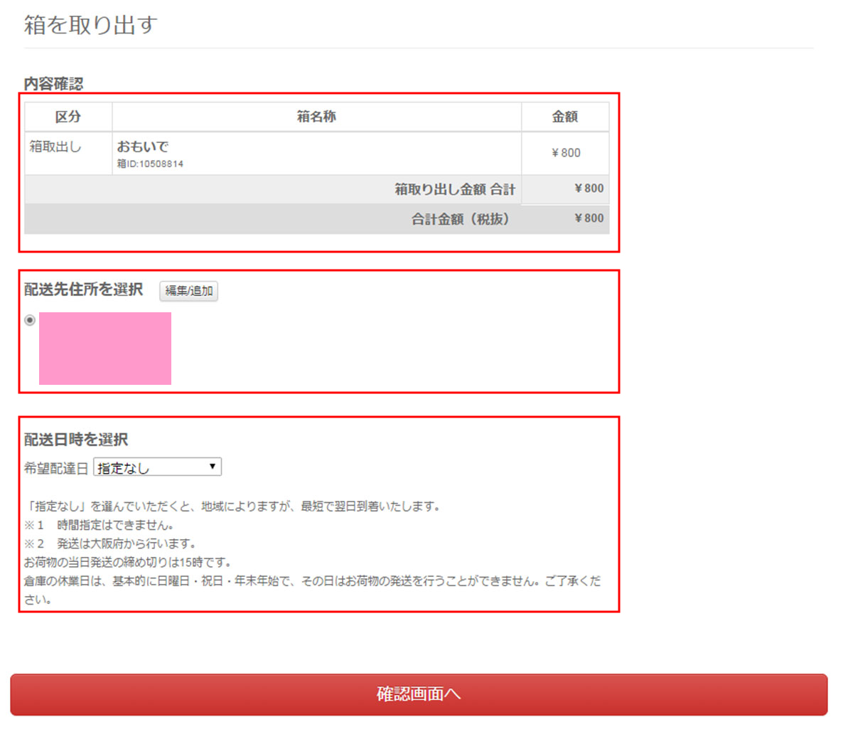 代替テキスト
