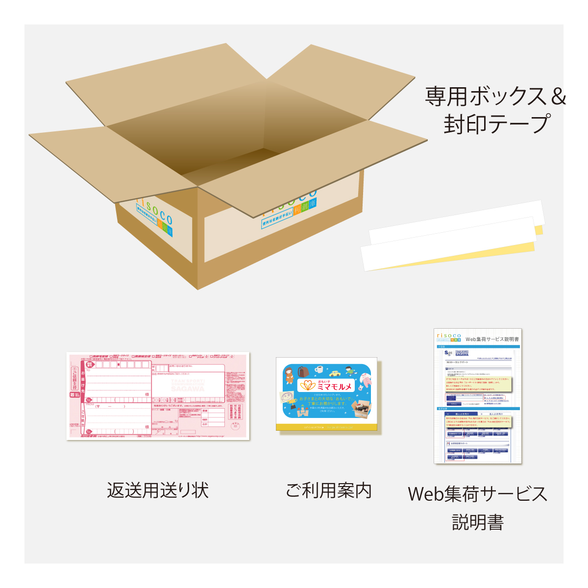 お預け入れ
